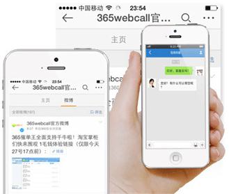 手機APP、微博、QQ等